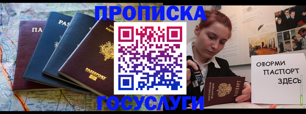 прописка гарантия в Нюрбе