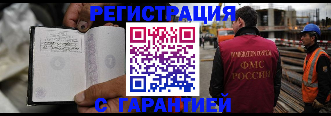 прописка 2025 в Нюрбе