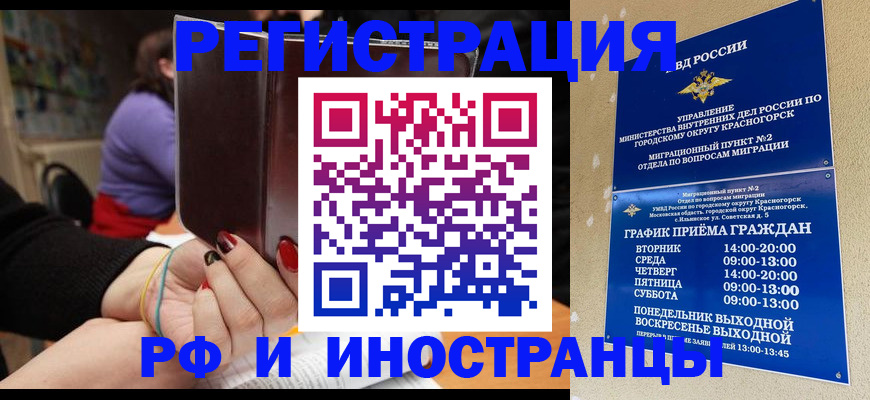 прописка регистрация в Нюрбе
