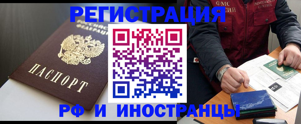 прописка штамп в Нюрбе