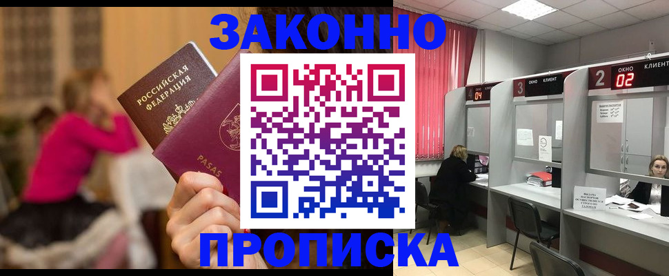 прописка для военкомата в Нюрбе