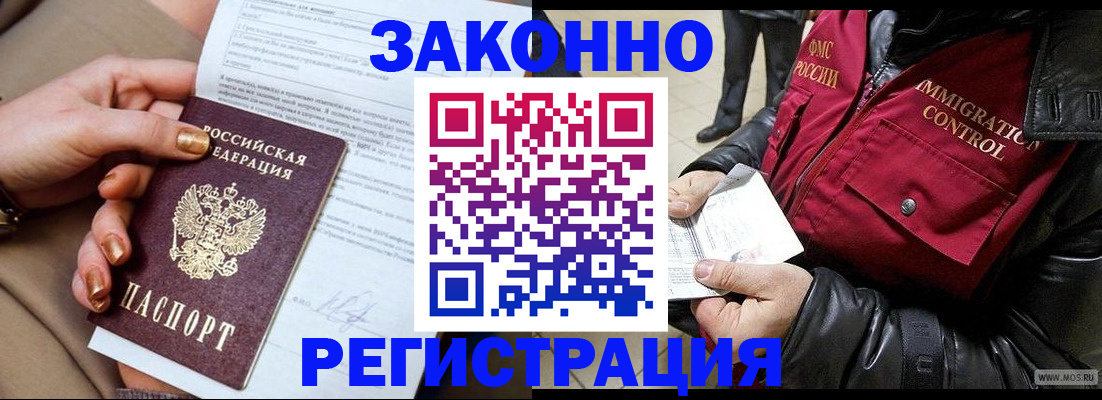 временная регистрация для всех в Нюрбе