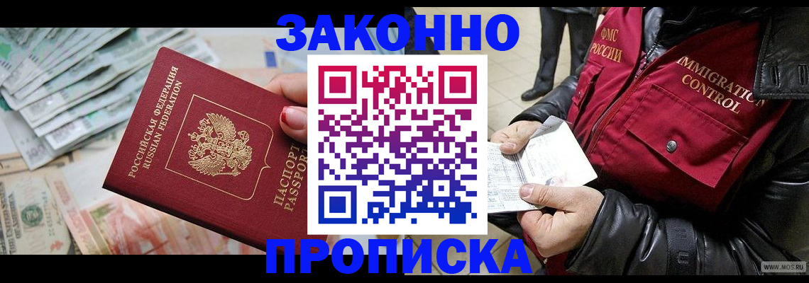 прописка ребенка в Нюрбе