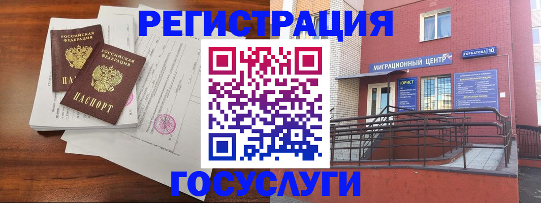 прописка для кредита в Нюрбе