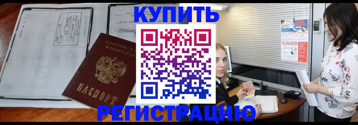 регистрация для школы в Нюрбе