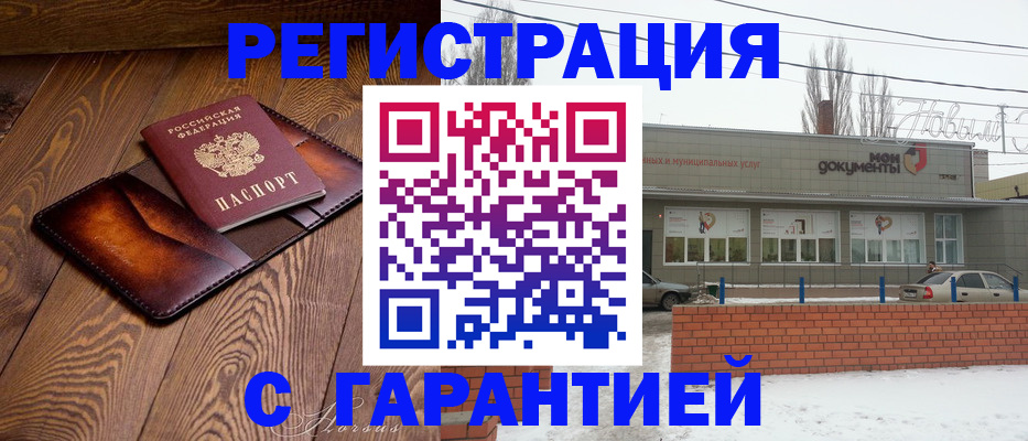 прописка в Нюрбе